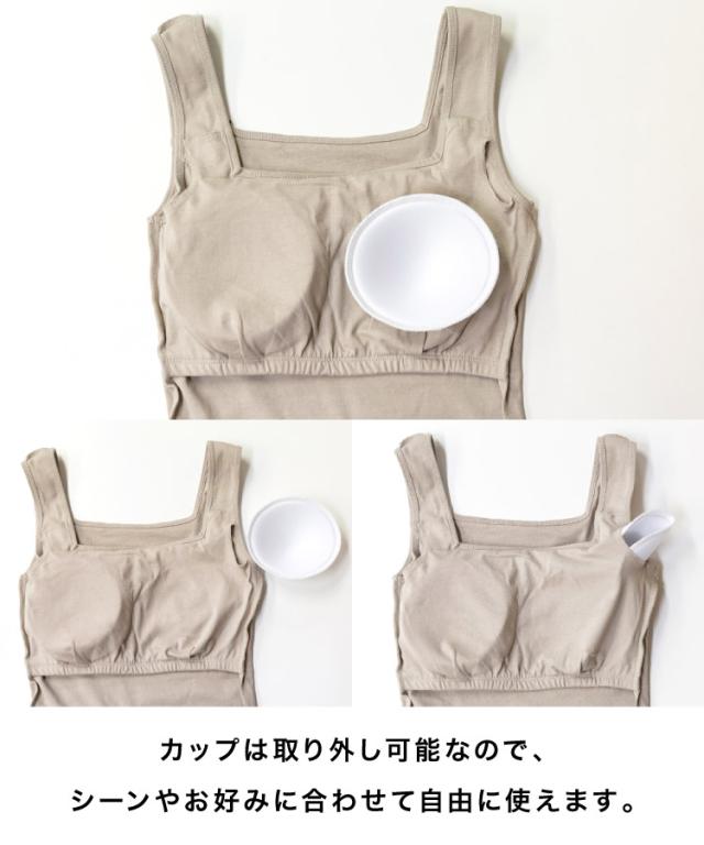 カップ付きタンク