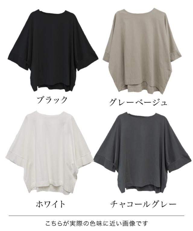 ボートネック七分袖ドルマンTシャツ