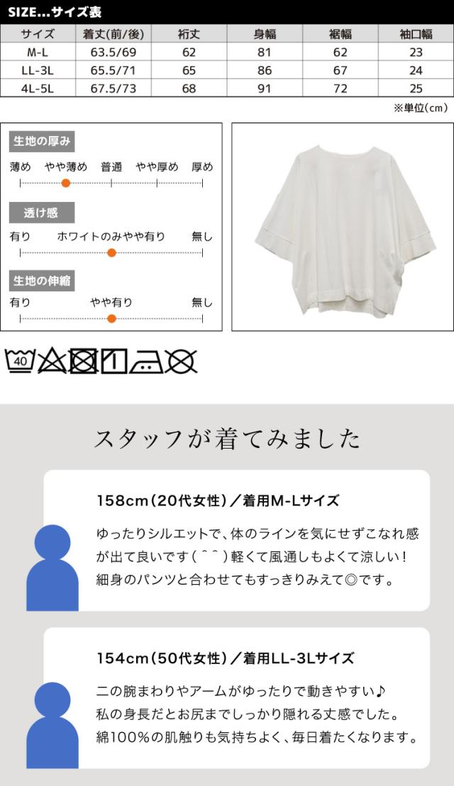 ボートネック七分袖ドルマンTシャツ