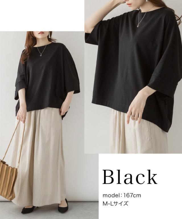 ボートネック七分袖ドルマンTシャツ