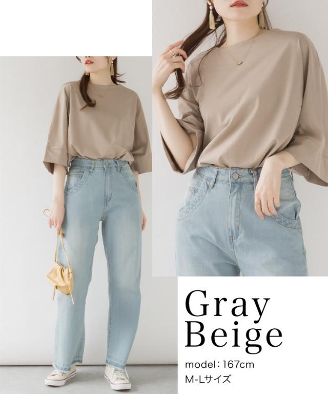 ボートネック七分袖ドルマンTシャツ