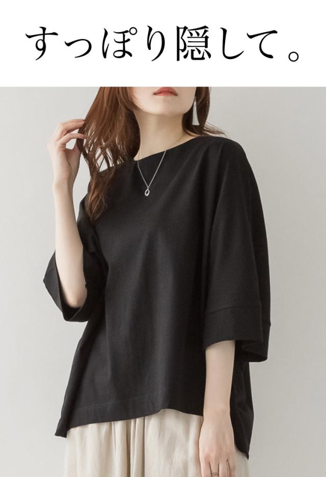 ボートネック七分袖ドルマンTシャツ