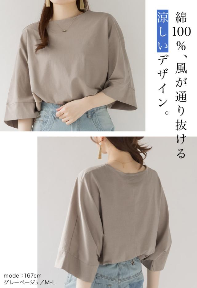 ボートネック七分袖ドルマンTシャツ