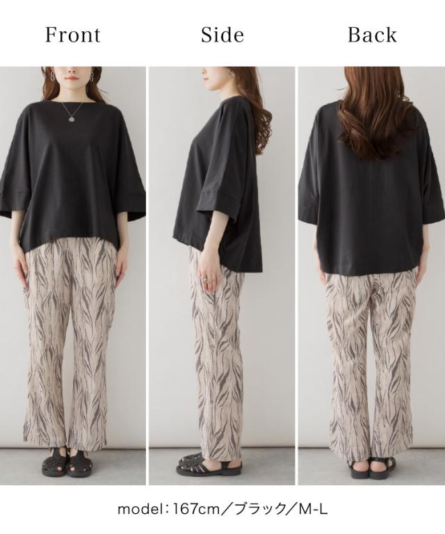 ボートネック七分袖ドルマンTシャツ