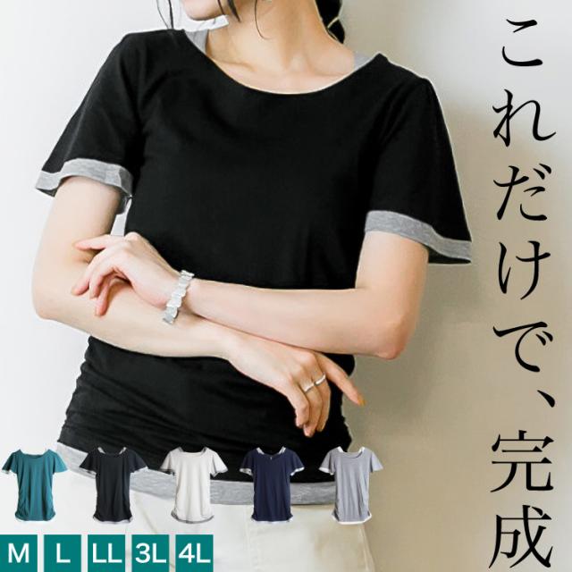 フレアー袖カットソー