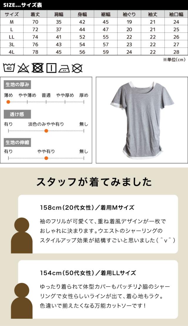 フレアー袖カットソー