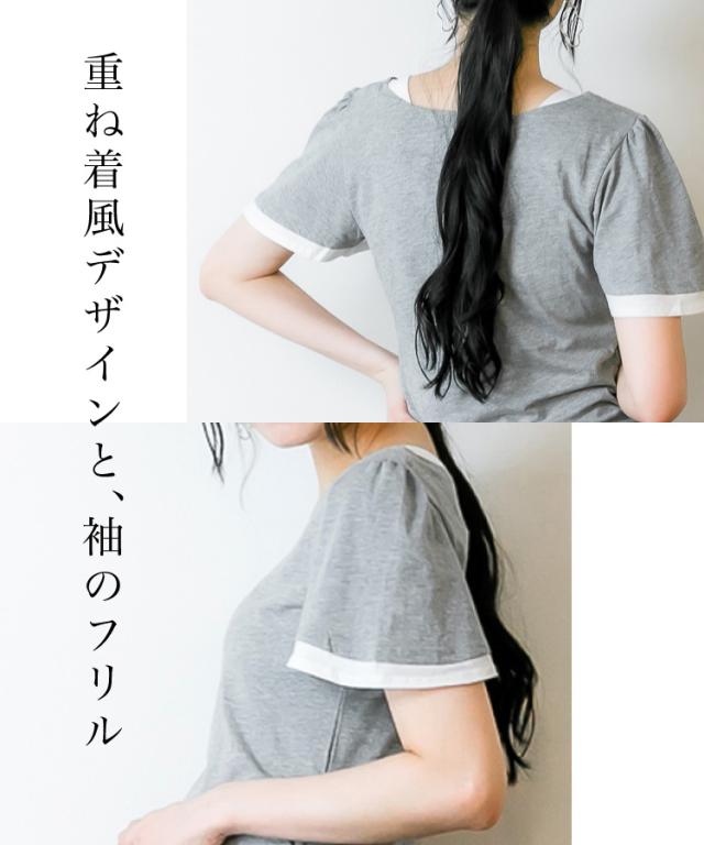 フレアー袖カットソー