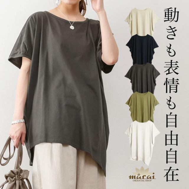 アシンメトリー美シルエットTシャツ