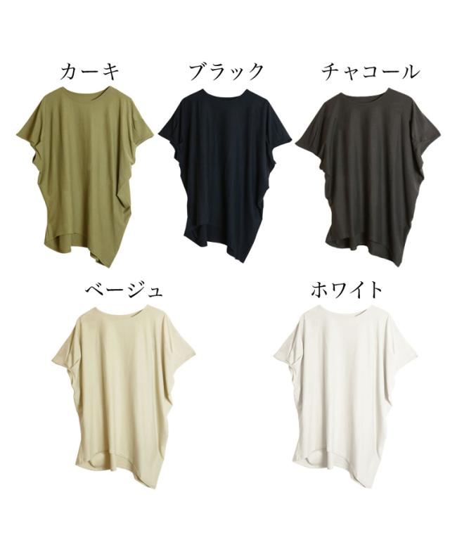 アシンメトリー美シルエットTシャツ