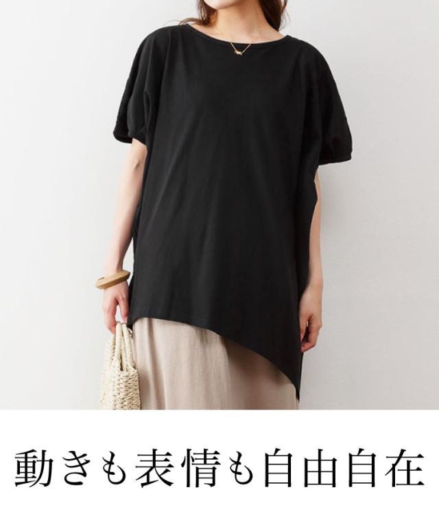 アシンメトリー美シルエットTシャツ