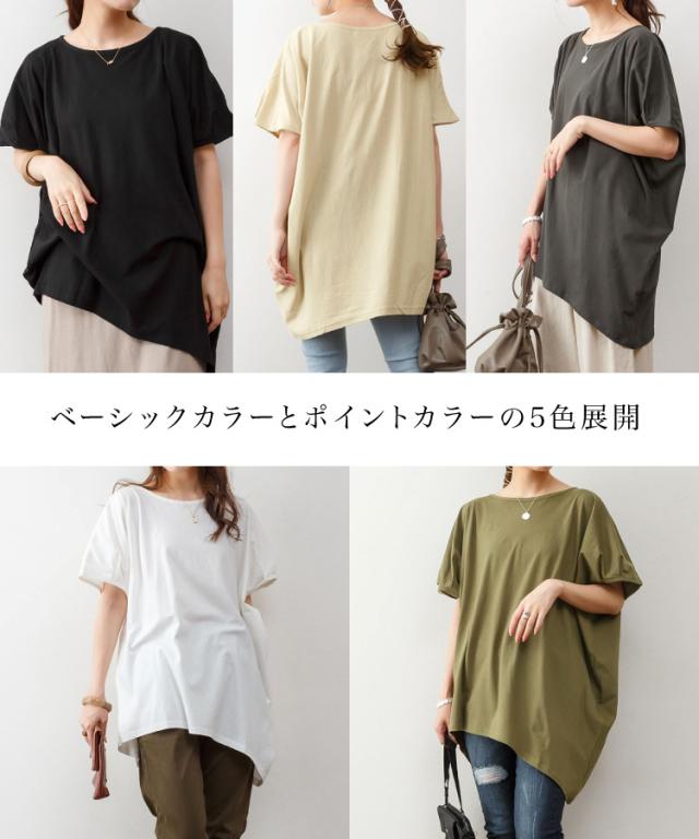 アシンメトリー美シルエットTシャツ