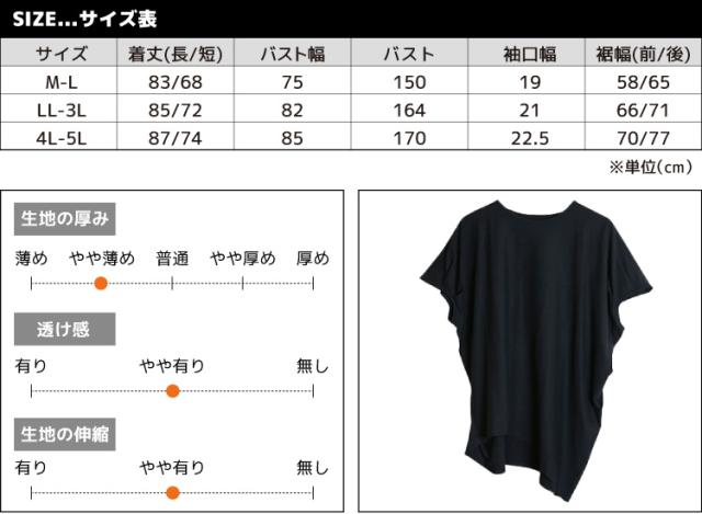 アシンメトリー美シルエットTシャツ