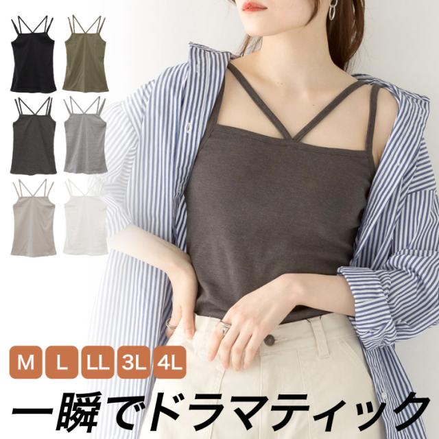 フロント紐キャミソール