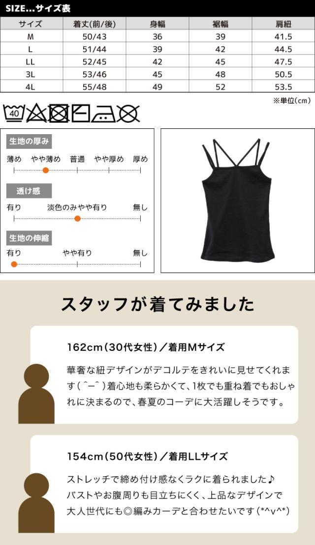 フロント紐キャミソール