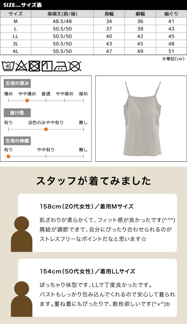 カップ付きキャミソール