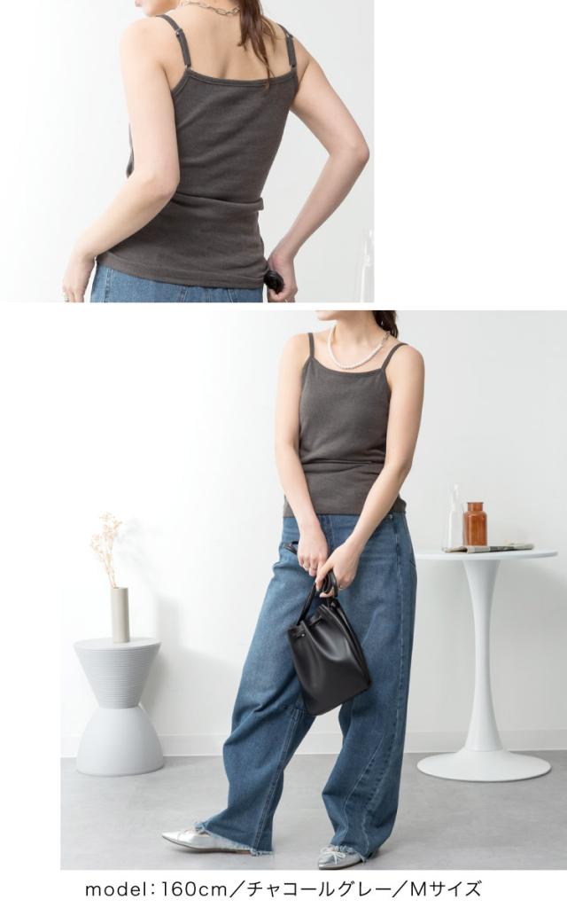 カップ付きキャミソール