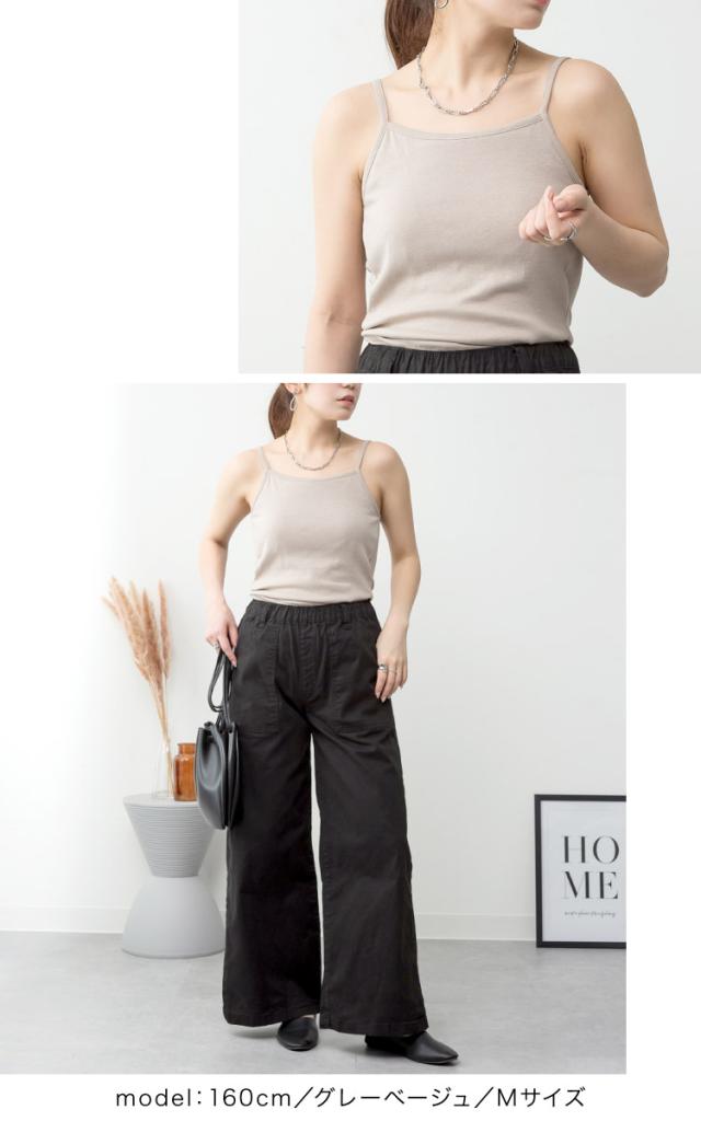 カップ付きキャミソール