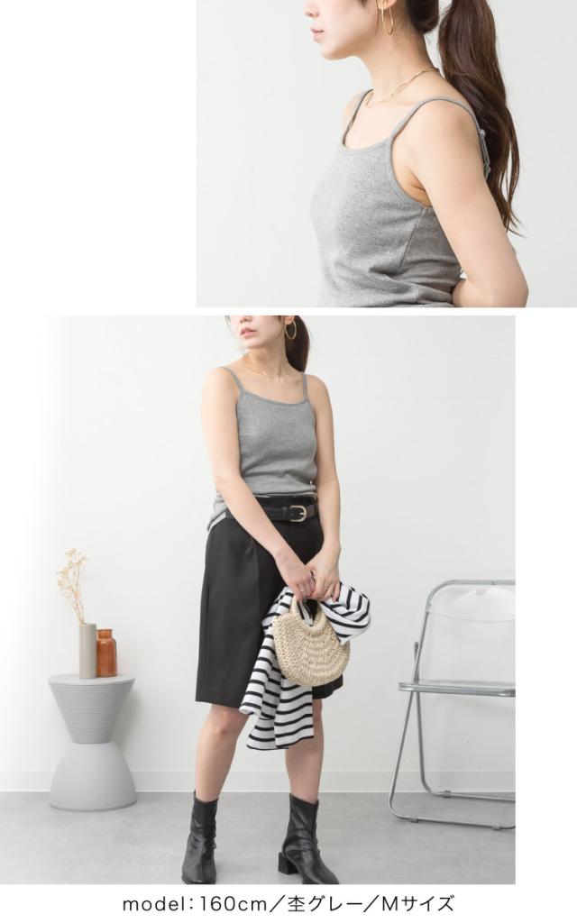 カップ付きキャミソール