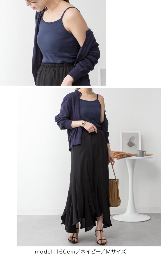 カップ付きキャミソール