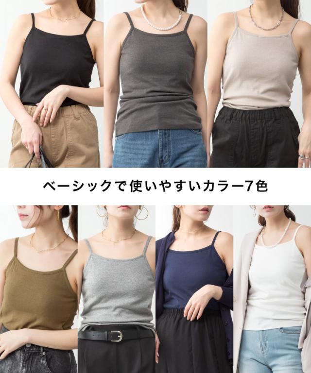 カップ付きキャミソール