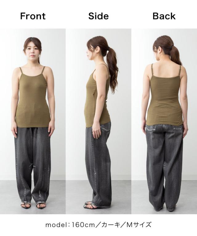 カップ付きキャミソール