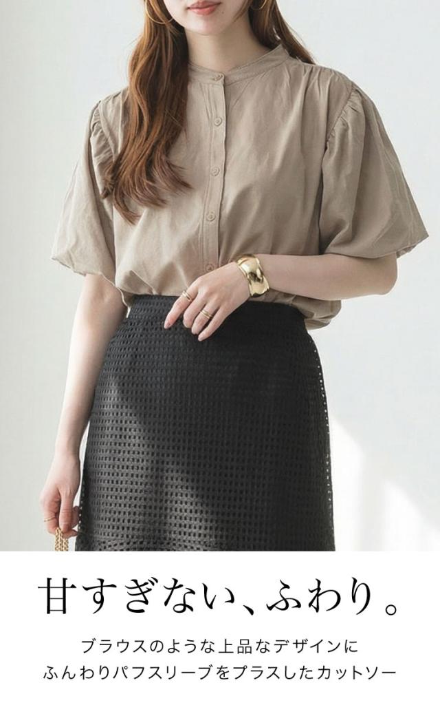 ブラウス風パフスリーブカットソー