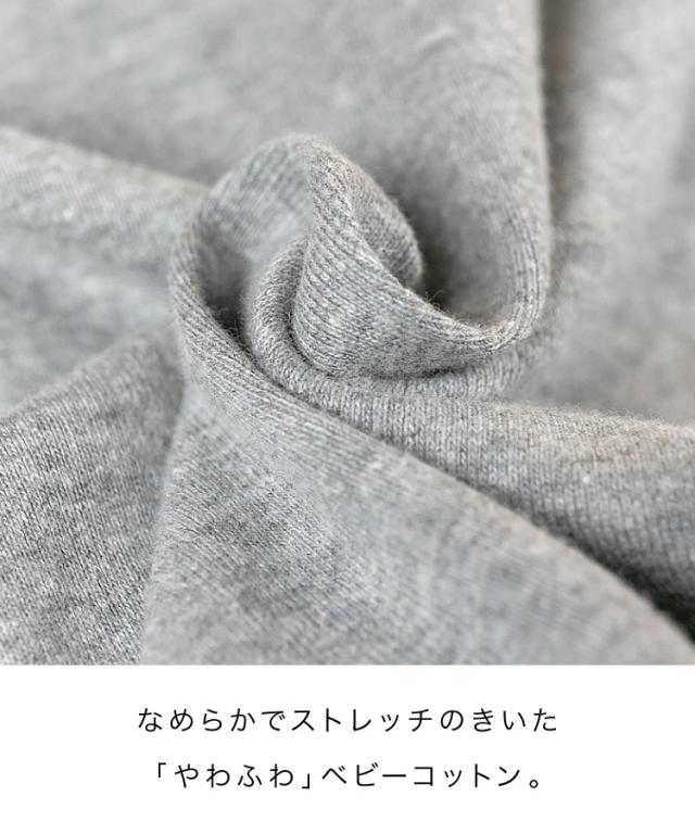 ベビーコットンロングTシャツ