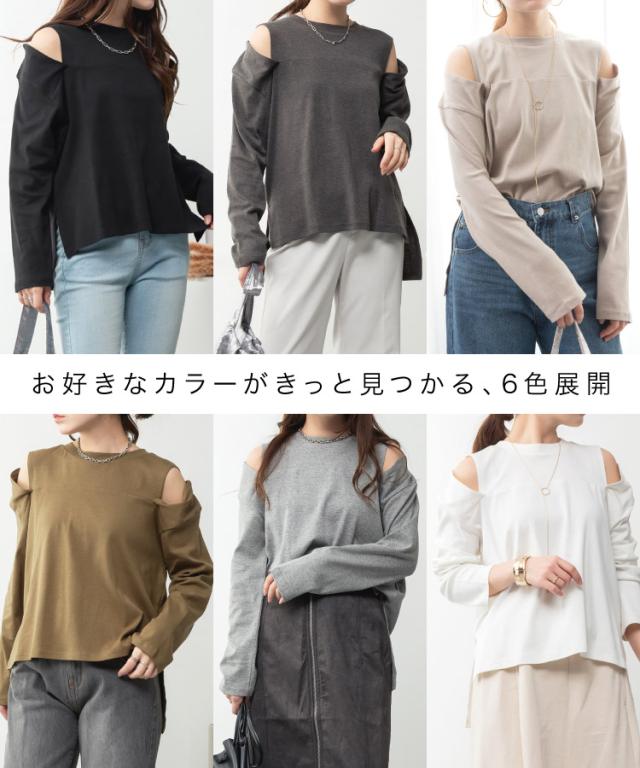 オープンショルダーロンT