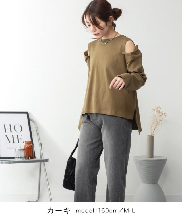 オープンショルダーロンT