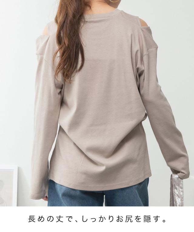 オープンショルダーロンT