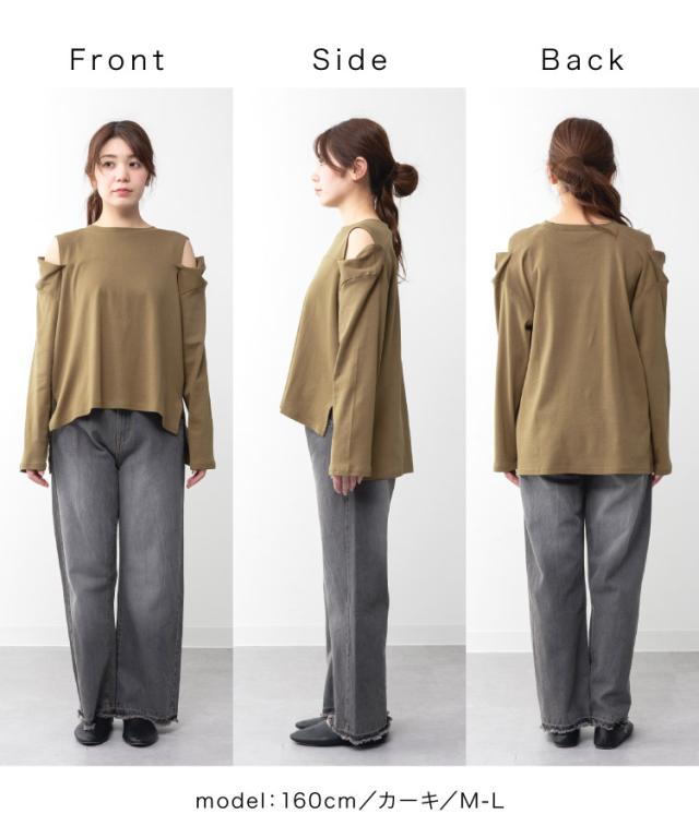 オープンショルダーロンT