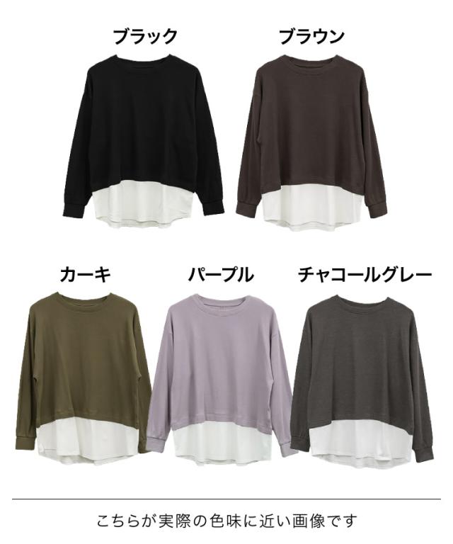 ワッフル裾切り替え長袖Tシャツ