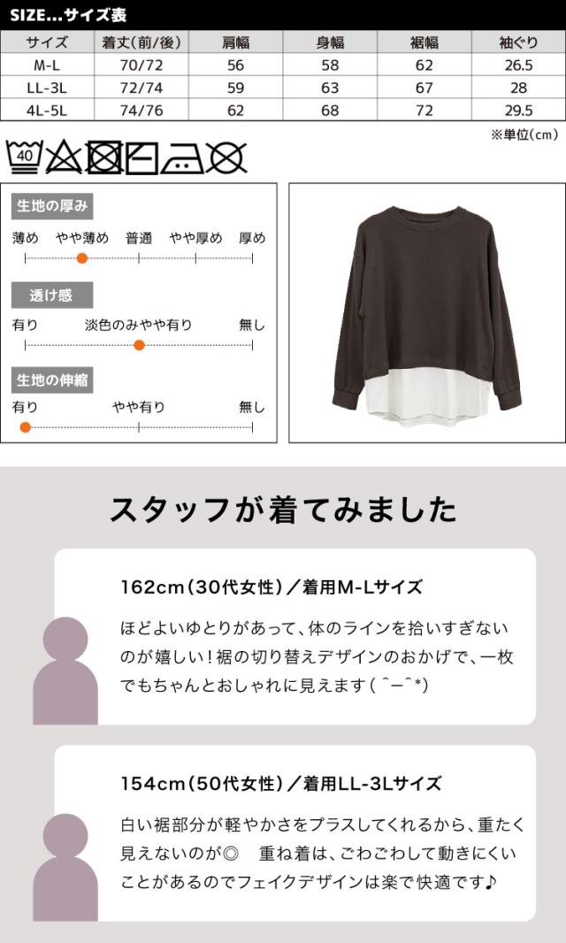 ワッフル裾切り替え長袖Tシャツ