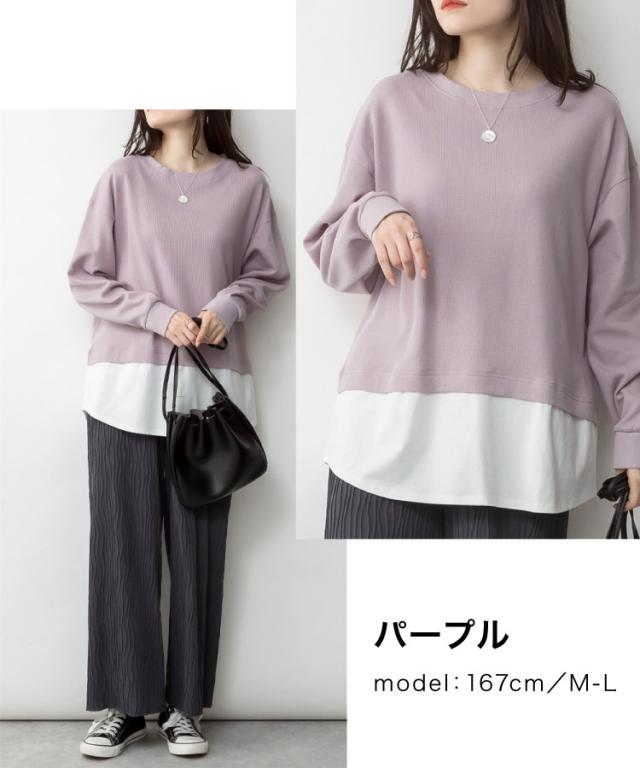 ワッフル裾切り替え長袖Tシャツ