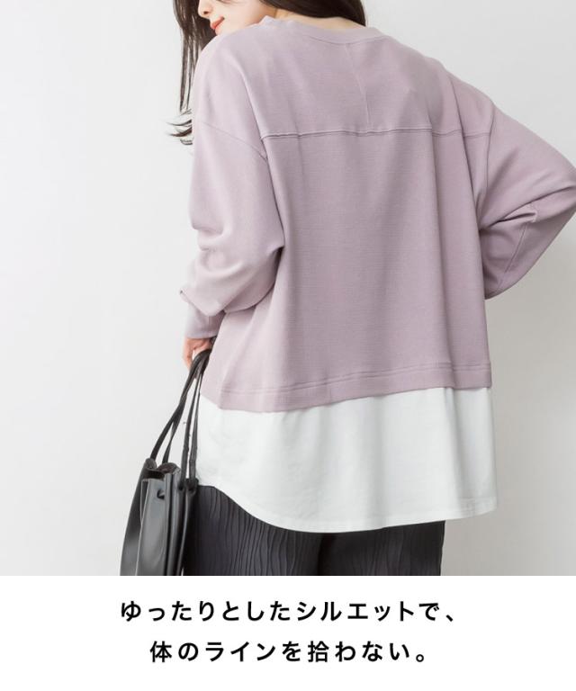 ワッフル裾切り替え長袖Tシャツ