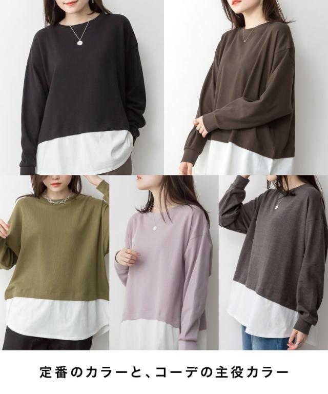 ワッフル裾切り替え長袖Tシャツ