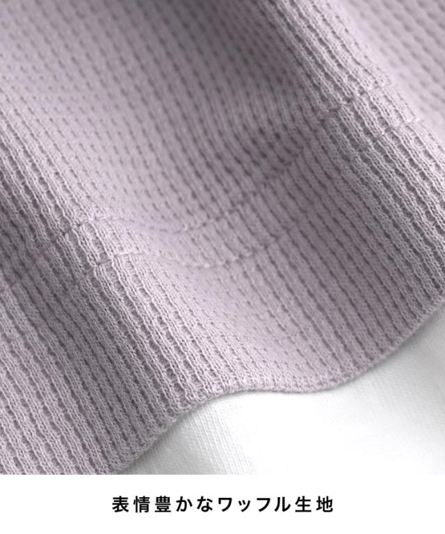 ワッフル裾切り替え長袖Tシャツ