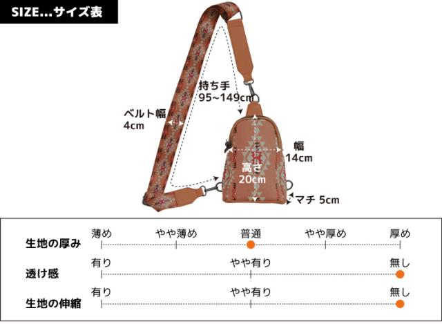 身軽にお出かけ。ネイティブ柄ボディバッグ