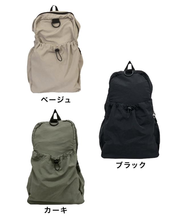 まるで呼吸するように形を変える。ドローストリングリュック