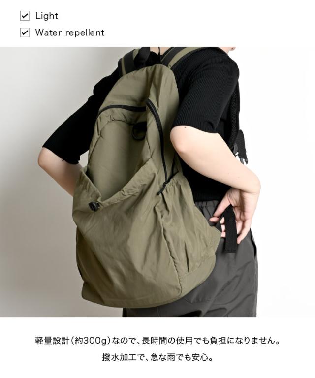 まるで呼吸するように形を変える。ドローストリングリュック