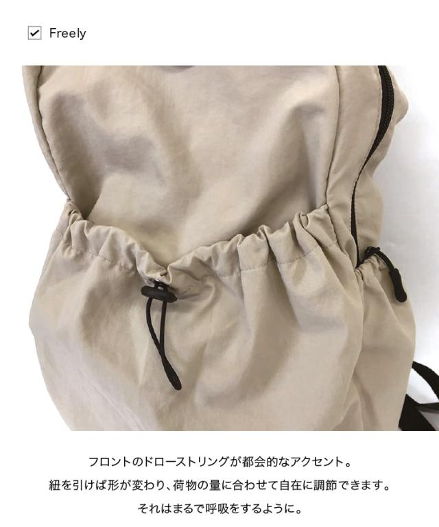 まるで呼吸するように形を変える。ドローストリングリュック