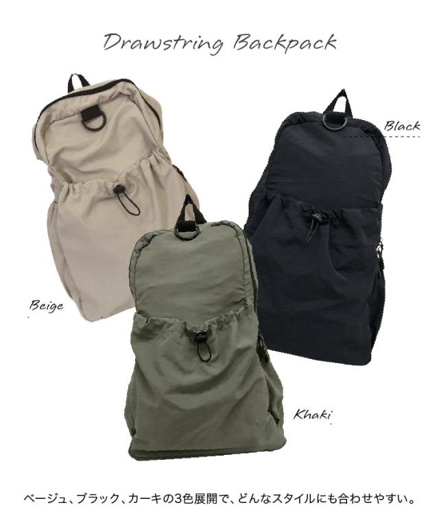 まるで呼吸するように形を変える。ドローストリングリュック