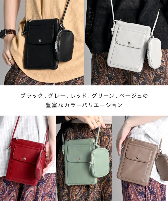 バッグはもう、ポケット感覚。ポーチ付きスマホショルダーバッグ