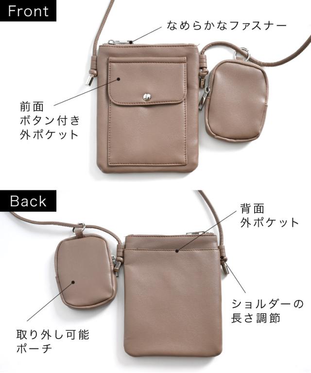 バッグはもう、ポケット感覚。ポーチ付きスマホショルダーバッグ