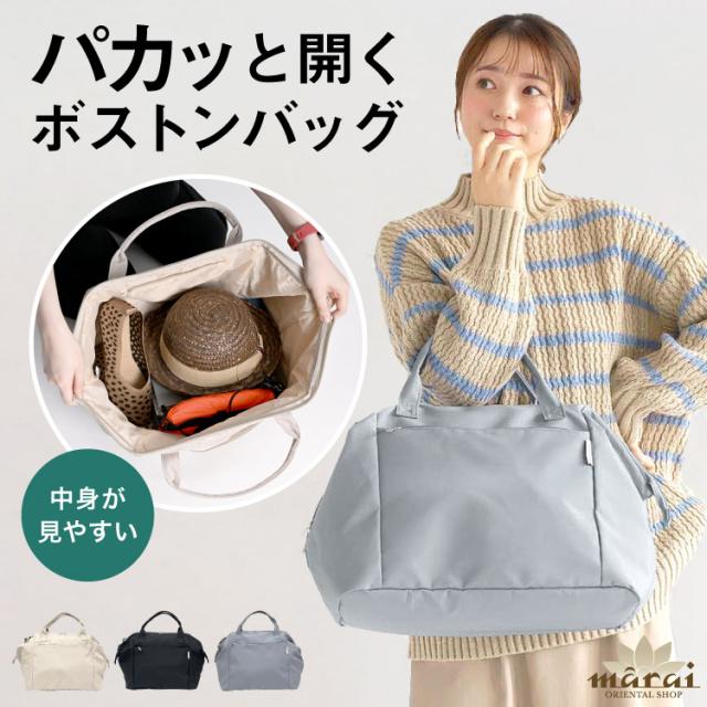 パカッと開いて、サッと取り出す。がまぐちボストンバッグ