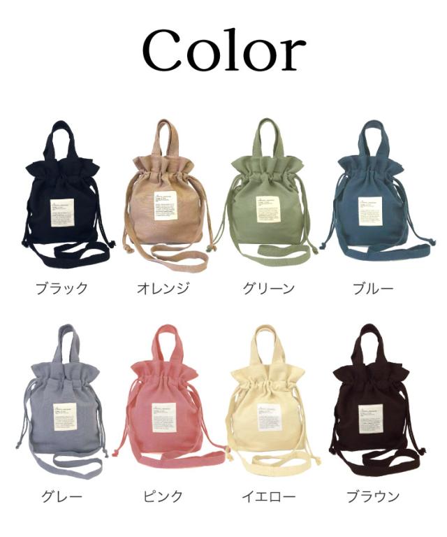 さりげナイスバッグ。2WAY巾着バッグ