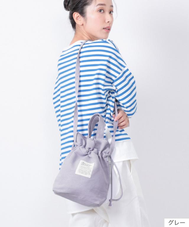 さりげナイスバッグ。2WAY巾着バッグ