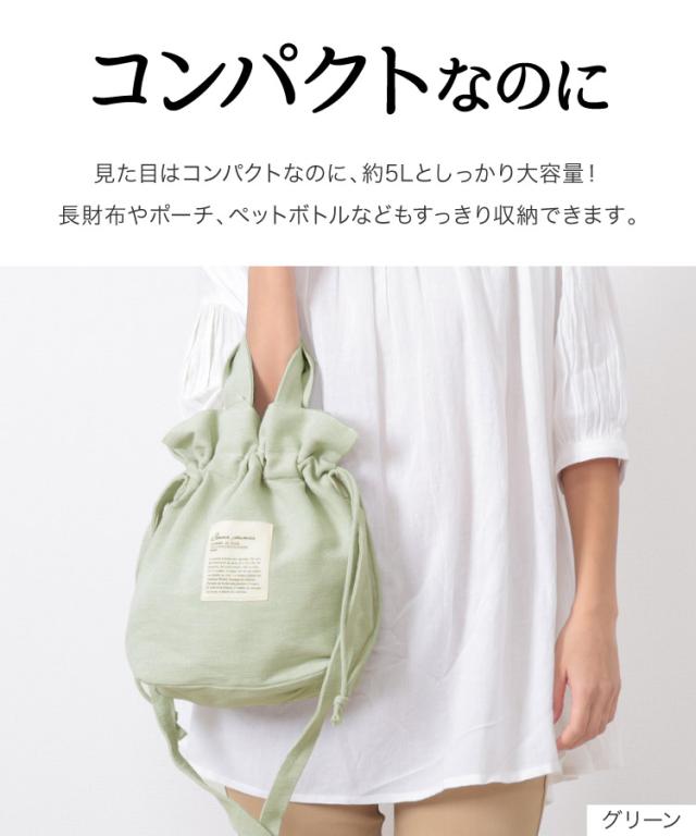 さりげナイスバッグ。2WAY巾着バッグ