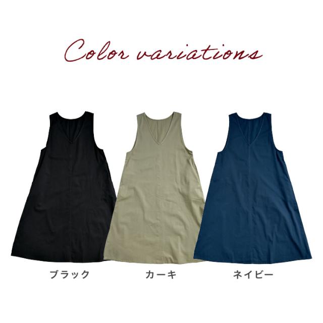 シンプルに生きることを選んだ。コットンジャンスカワンピース