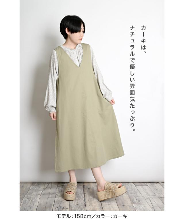 シンプルに生きることを選んだ。コットンジャンスカワンピース